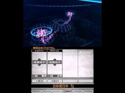 how to fuse demonee-ho