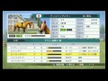 【ウイニングポスト8 14日目Vol.3】俺の馬がこんなに強いわけがない。【PS3 初見】 ウイニングポスト3