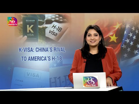Perspective: ‘K-Visa: China's rival to America's H-1B' | 02 October, 2025