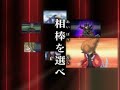 遊戯王 デュエルモンスターズGX TAG FORCE 3　TV CM