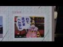 くいだおれ太郎動画4