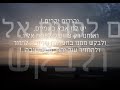 ארז יחיאל - לך אלי.wmv