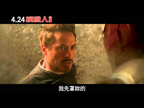 【鋼鐵人3】精彩幕後花絮