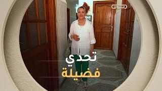 فضيلة في تحدي Mariage Civil وشكون ملكة الأسبوع؟ | Les Reines du Shopping Eldjazair 2 | العدد كاملا