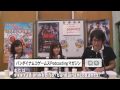【バンダイナムコゲームスPodcastingマガジン2009】第15回