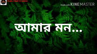 Bisher Churi Lyrics (বিষের ছুরি)
