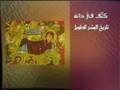 videos de Jesus the  new Adam (Arabic).mp4