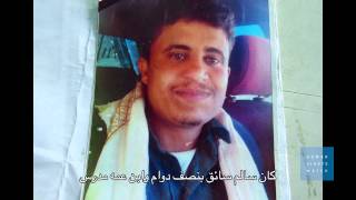 على الولايات المتحدة إعادة تقييم برنامج القتل المستهدف في اليمن