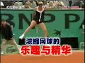 Federer v Agassi 2003 TMC RR (1/17)
