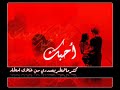 جديد أغنية غرقان راشد الماجد حسين الجسمي 2010 كاملة