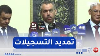 وزير التربية :  تمديد فترة تسجيل الأطفال في السنة الأولى ابتدائي إلى غاية تاريخ 15 جوان