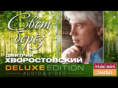 Как здоровье хворостовского на май 2018 Как здоровье хворостовского на май 2018