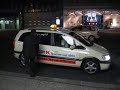 The Shortest most Expensive taxi ride