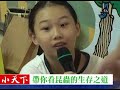 昆蟲的生存之道