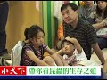 昆蟲的生存之道