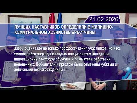 Новостная лента Телеканала Интекс 21.02.26.