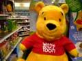 Winnie the Pooh sings Drei Chinesen mit dem Kontrabass