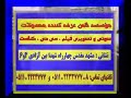 Nohe Divoone nadideh Zaker