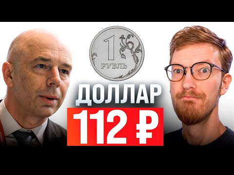 Доллар по 110 / Тайна фри-флоата Мосбиржи / Внесудебное взыскание налогов