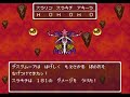 Dragon Quest 6 Team invulnerability-srame VS Destamua 1. Dragon Quest 6 Team invulnerability-srame VS Destamua 1.