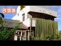 八八水災重建、瑞里-阿嬤的家、3月26~28號、民宿救星計劃!