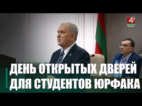 У абласной пракуратуры прайшоў дзень адкрытых дзвярэй видео