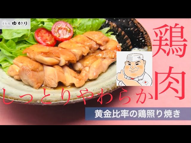 野永喜三夫レシピ
