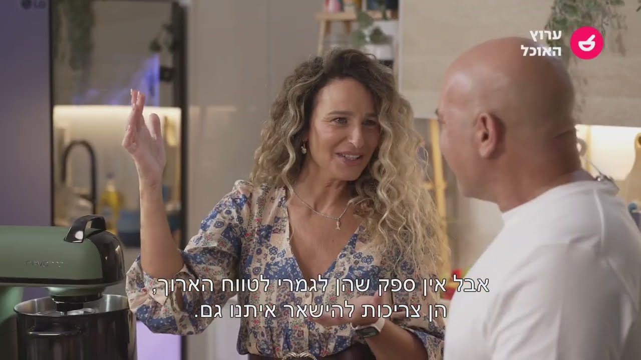 אופים השניים – פרק 1: פרק ההצלחות שלי – סהרוני אגוזים, קראנץ' שקדים ופיצה קראסט | ערוץ האוכל