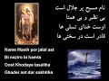 Name Masih Por Jalal Ast