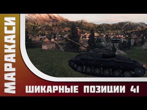 World of Tanks лучшие места на картах #41