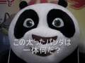 カンフーパンダが相撲を!?Kung Fu Panda Paper sumo wrestling