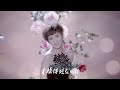 戴佩妮 – 《純屬意外》Official 完整版 MV [HD]
