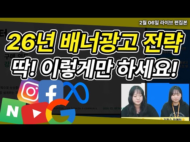 네트워크 배너광고 | 2026년 배너광고 이런매체들을 선점해야합니다! 