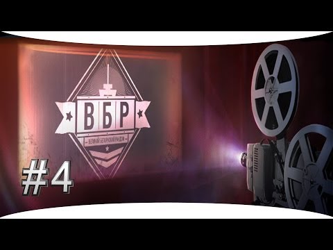 WoT мой ВБР #4. [World of Tanks]