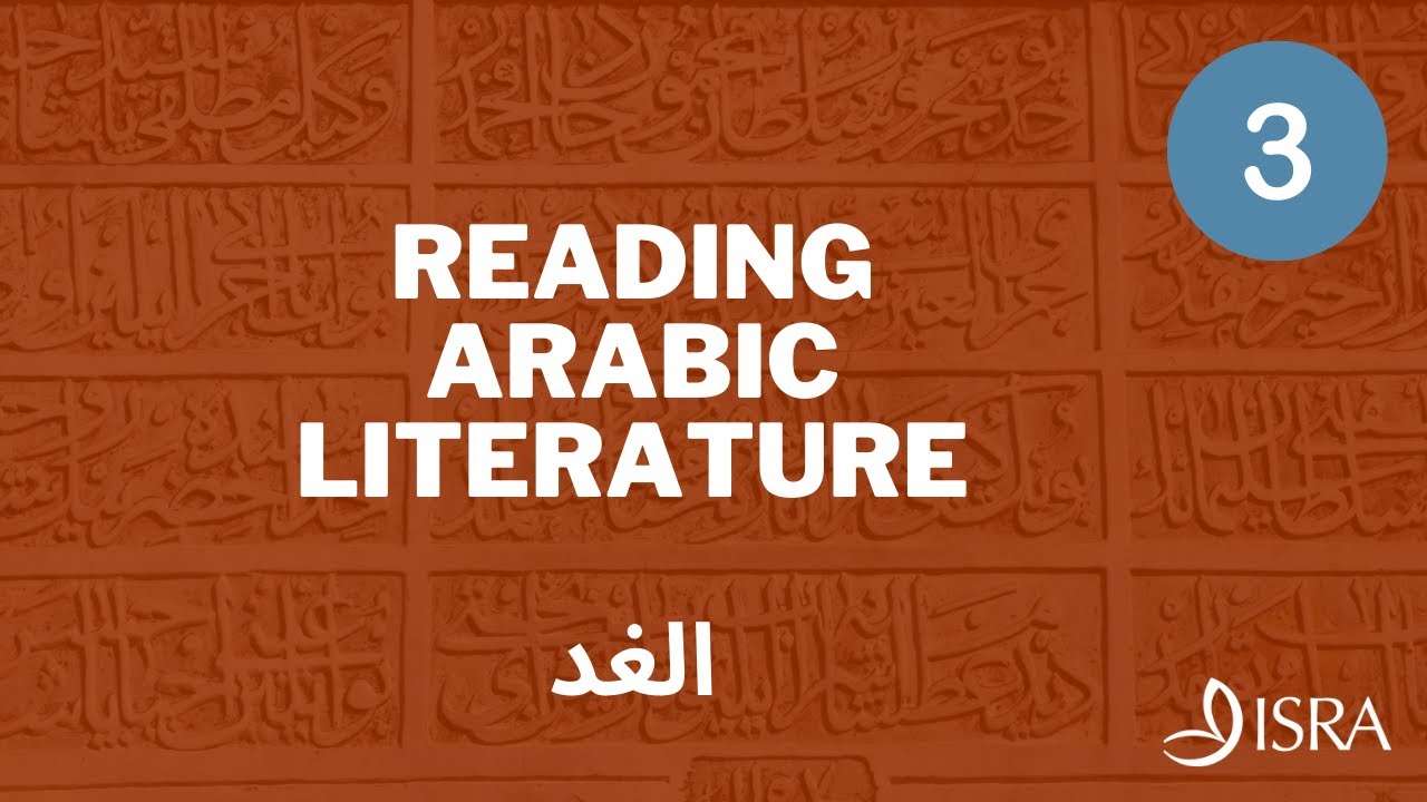 Arabic Literature Reading - الغد (Lesson 3)