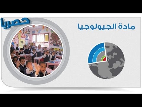 أهم 100 سؤال فى مادة الجيولوجيا - الجزء الثامن