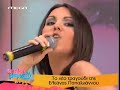 eleana papaioannou - pososta (new song) eleana papaioannou - pososta (new song)