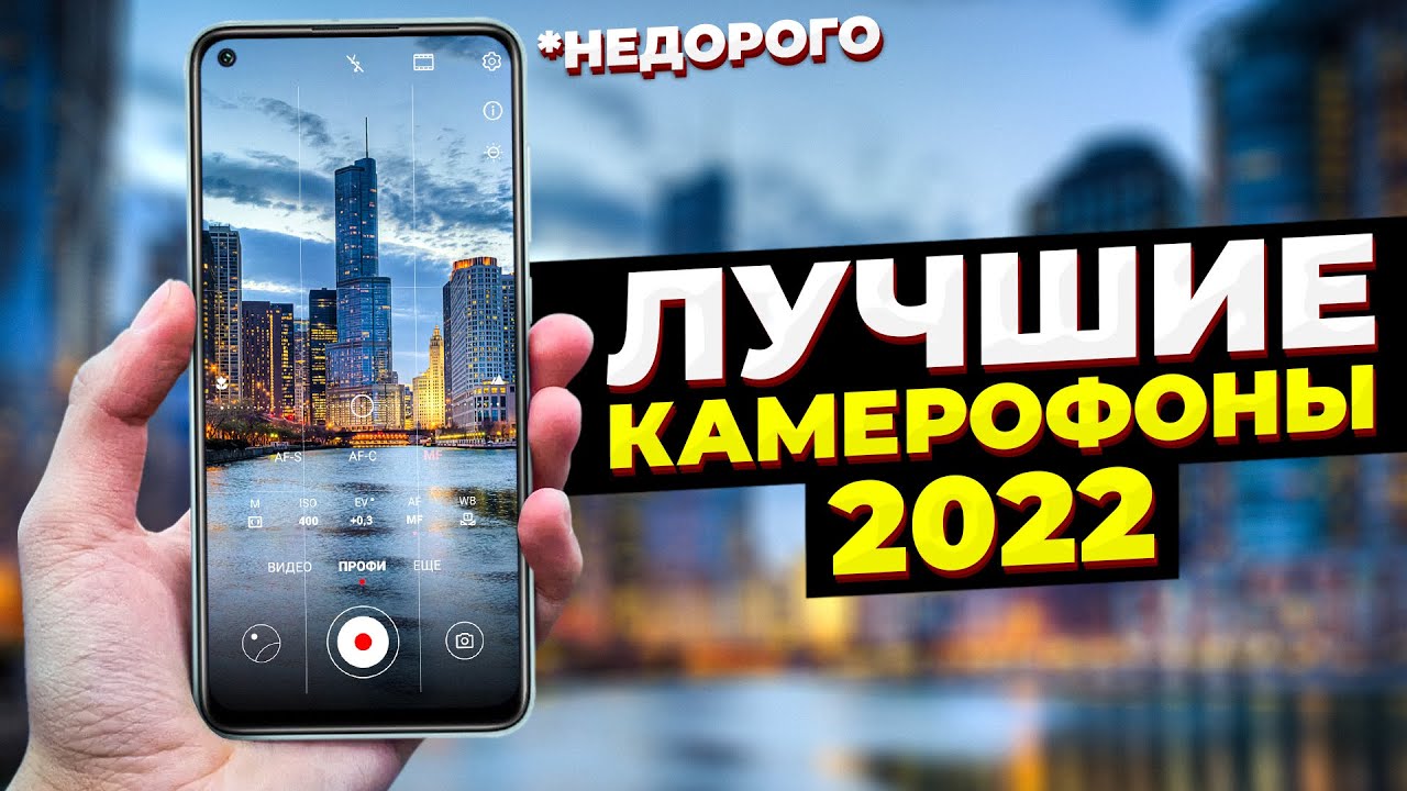 Какой выбрать телефон с хорошей камерой и батареей