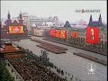 Soviet Army Parade 1986 (part 3 of 5)