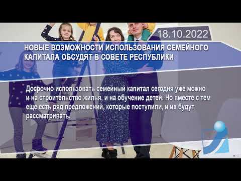 Новостная лента Телеканала Интекс 18.10.22.