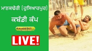 Manakdheri (Hoshiarpur) Punjab Federation Kabaddi Cup 19 March 2017