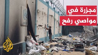 الدفاع المدني بغزة: أغلب شهداء مجزرة مواصي رفح أطفال ونساء