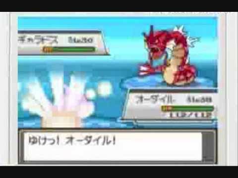 Red Gyaridos