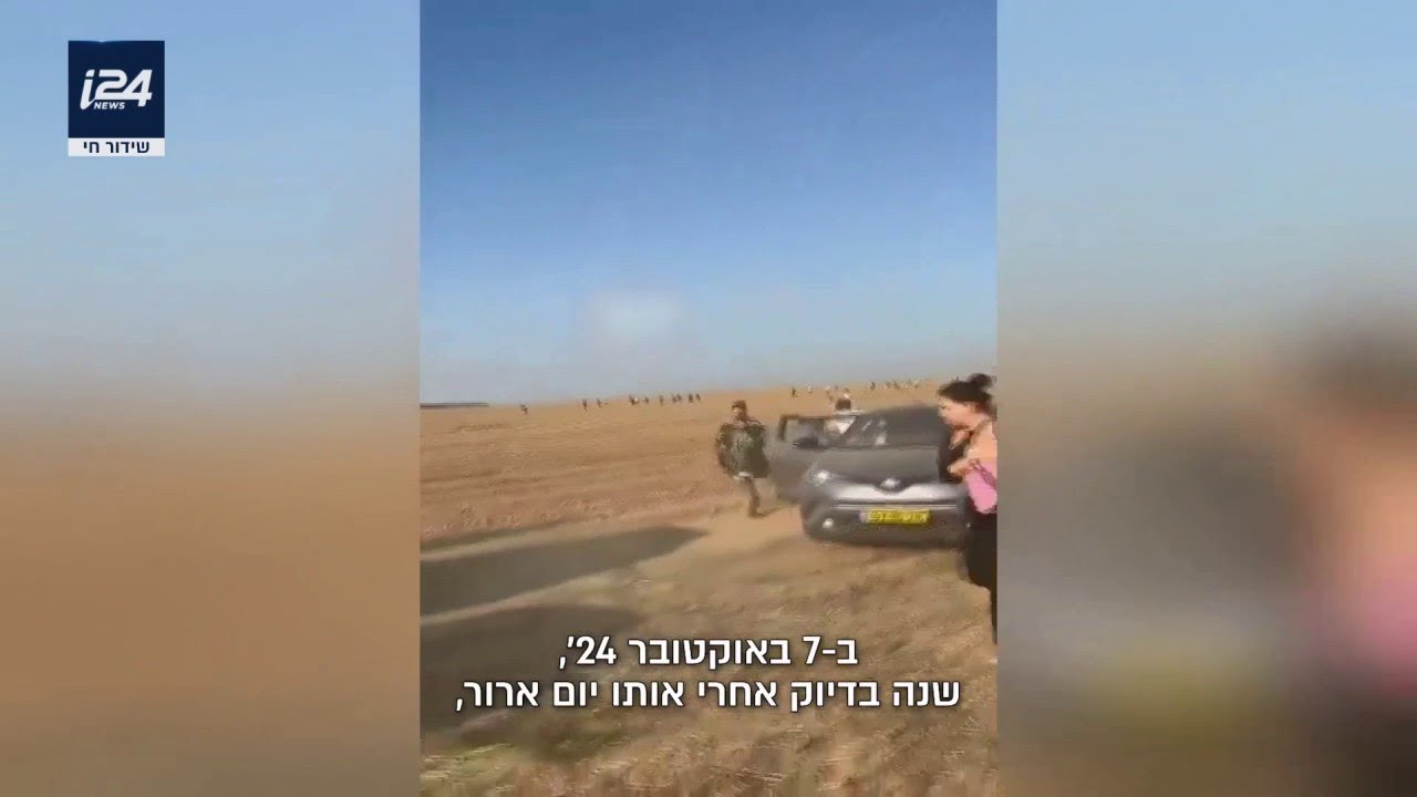 הסיפור המצמרר בשבת השחורה, והמאבק העיקש של משפחתו: גופתו של עידן שתיוי ז"ל חולצה מרצועת עזה הסיפור המצמרר בשבת השחורה, והמאבק העיקש של משפחתו: גופתו של עידן שתיוי ז"ל חולצה מרצועת עזה