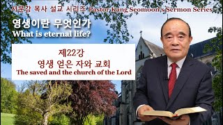 Pastor Kang Seomoons Sermon Series  What is eterna