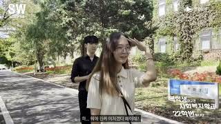 【장려상🥉】 2022 천하제일 학과자랑 동영상 공모전 출품작 - 복학생이지만 사회복지학과 22학번
