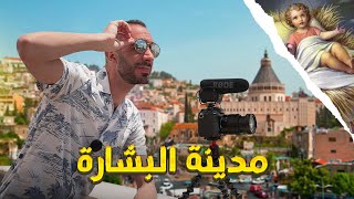 الملاك جبرائيل بشر مريم العذراء بولادة يسوع المسيح  | الناصرة - Nazareth الملاك جبرائيل بشر مريم العذراء بولادة يسوع المسيح  | الناصرة - Nazareth