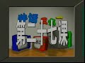 Learn Diojiu with Mandarin and English, Part 4