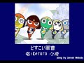 Keroro - ??????