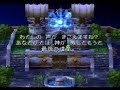 ドラゴンクエストVII エデンの戦士たち